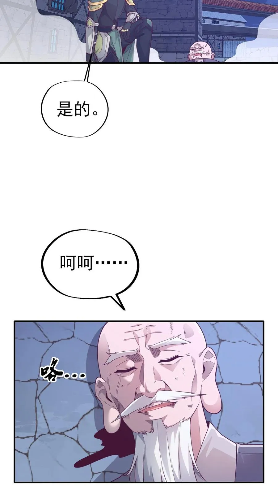 第48话 洛莉觉醒17