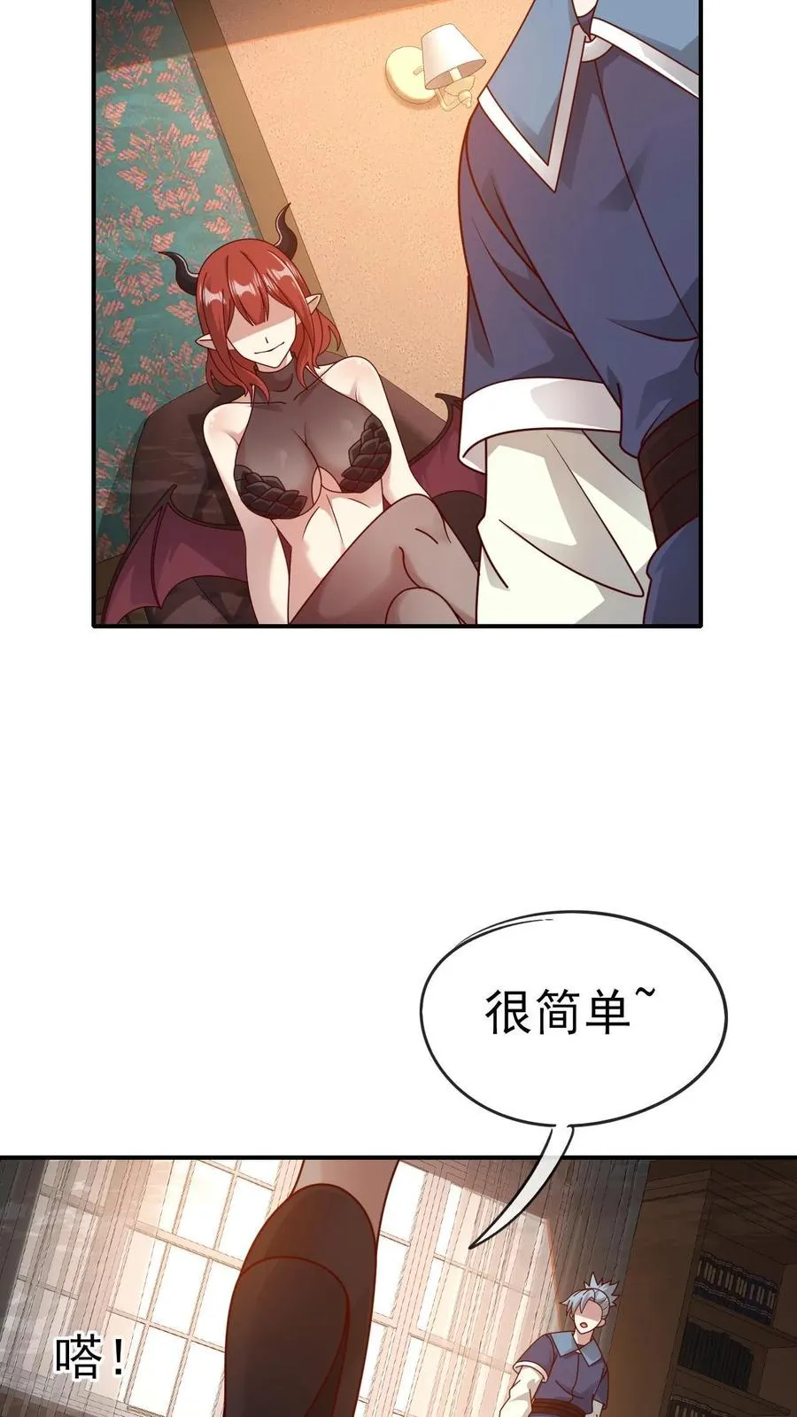 第73话 茜娅的诱惑27