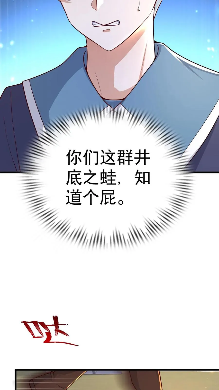 第33话 凯旋归来7