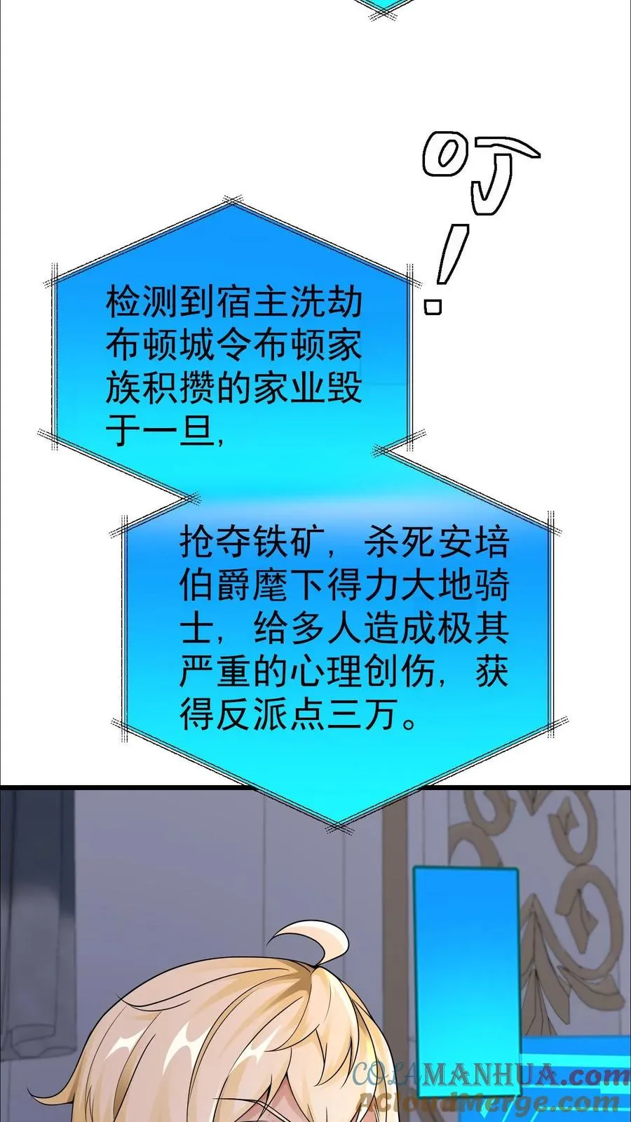 第44话 布顿家族的覆灭34