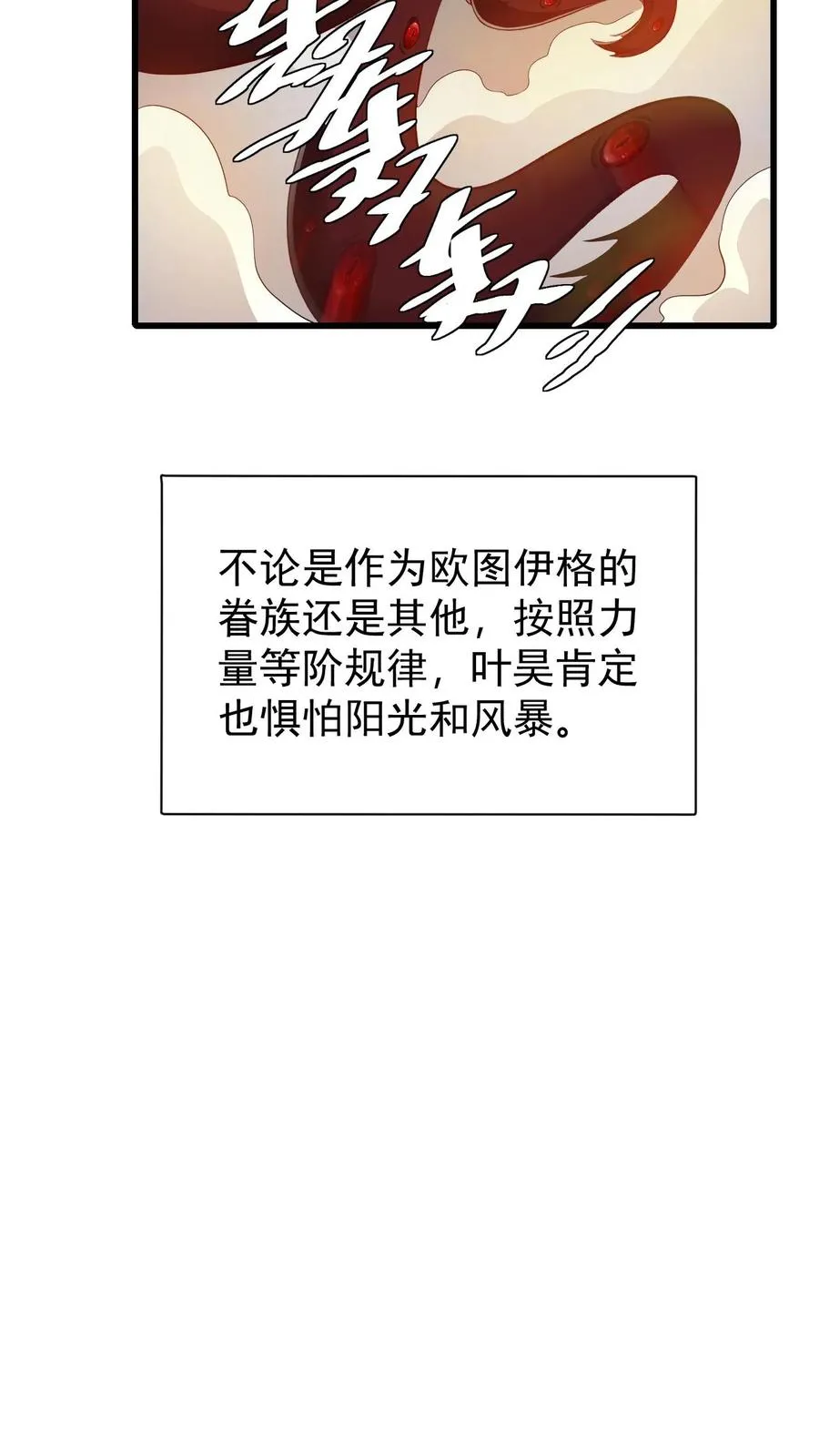 第120话 发电姬的妙用13