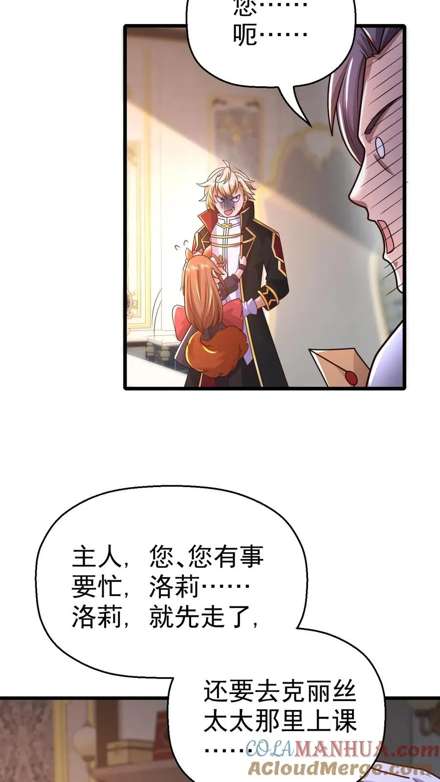 第19话 二次打断24