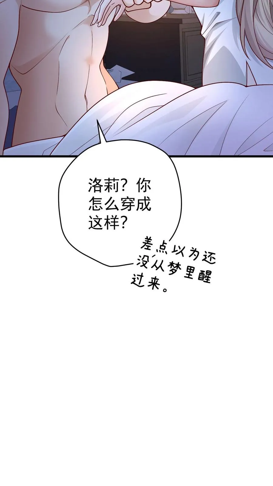 第56话 玩家二测13