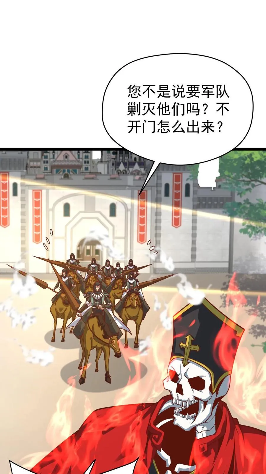 第113话 希维的计谋27
