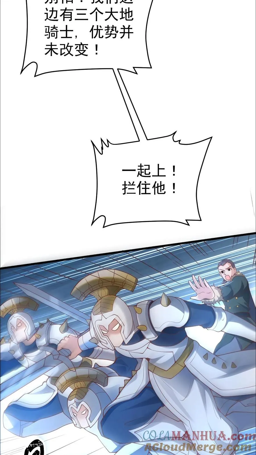 第44话 布顿家族的覆灭4
