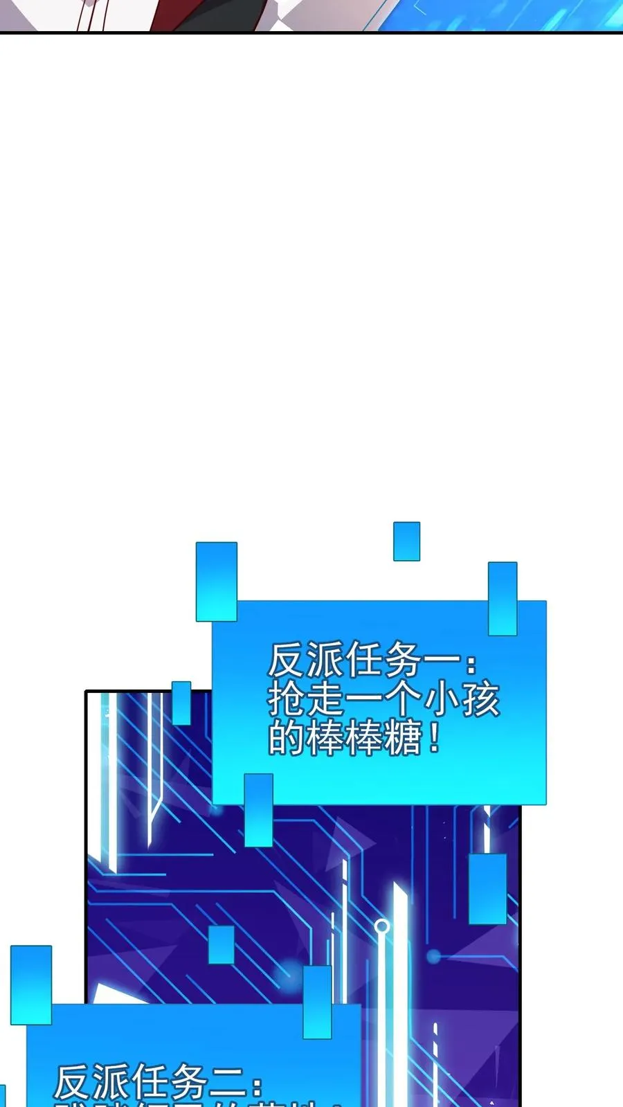 第2话 哎呀，好羞耻20