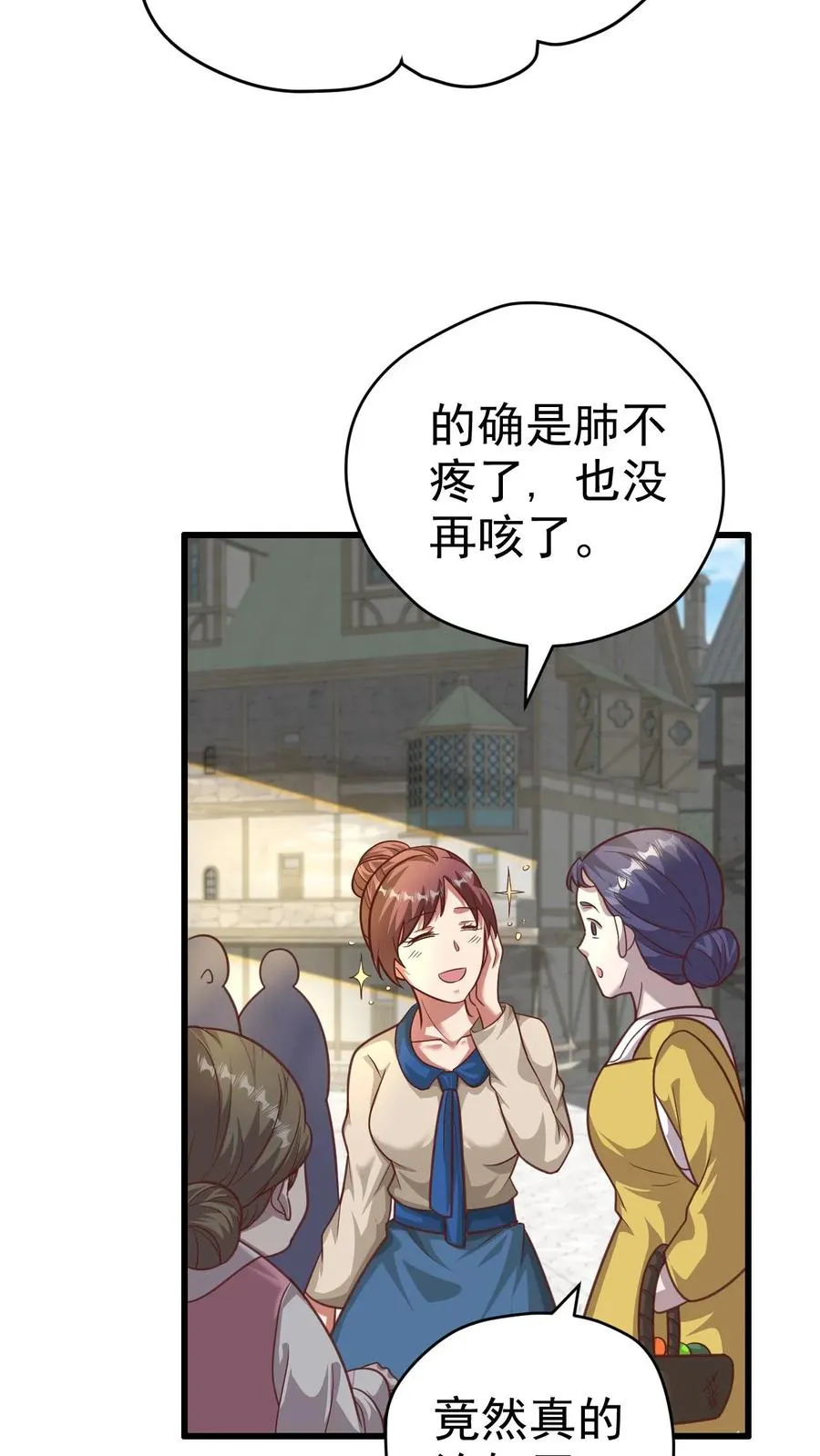 第49话 洛莉的小医馆17