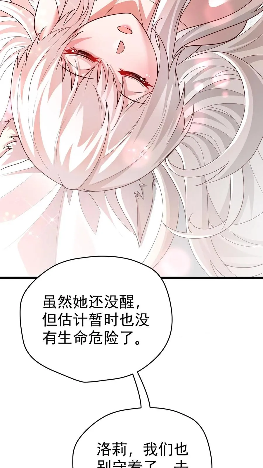 第56话 玩家二测19