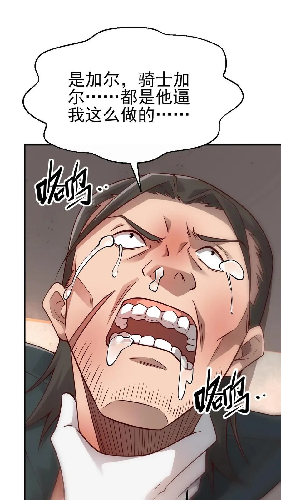 第37话 大骑士加尔19