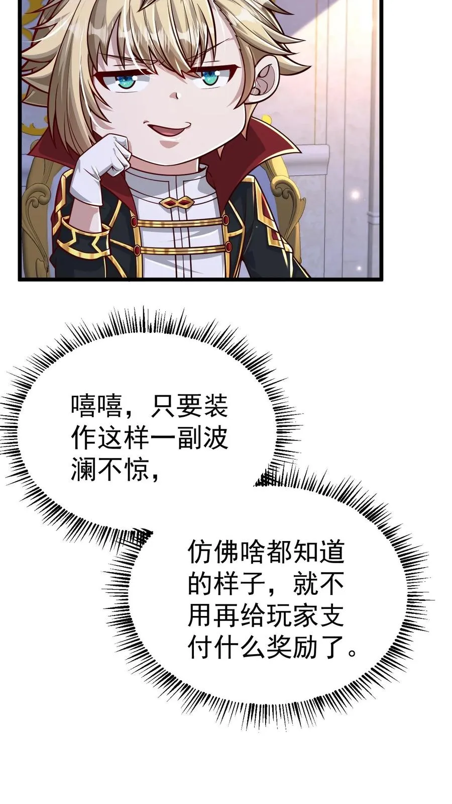 第107话 杀死叶昊33