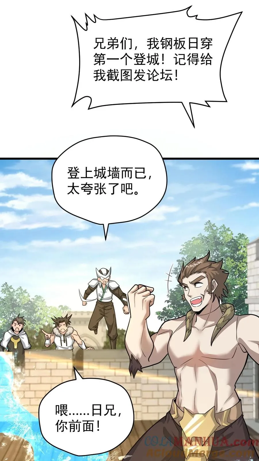 第81话 冰雪皇后36