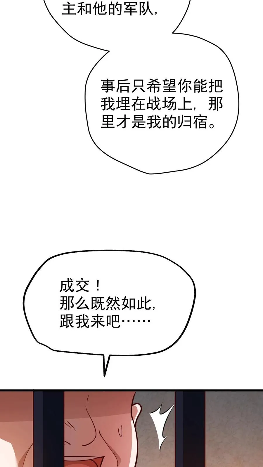 第27话 艾伦斯7