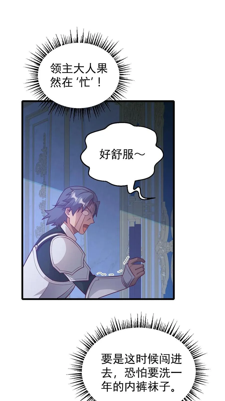 第100话 魔兽暴动21