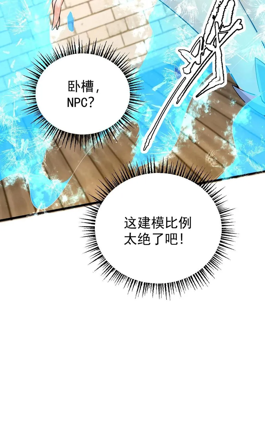 第81话 冰雪皇后39