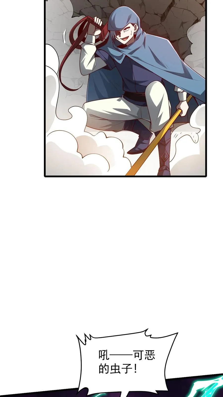 第116话 熔岩核心35