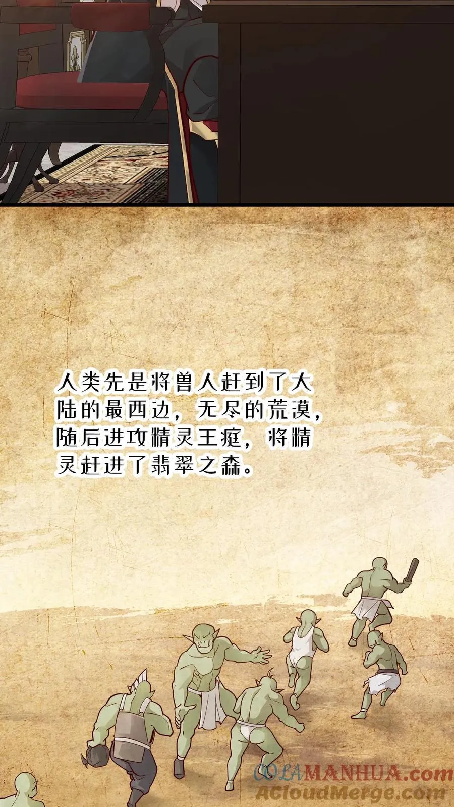 第156话 雅精灵？亚人？6