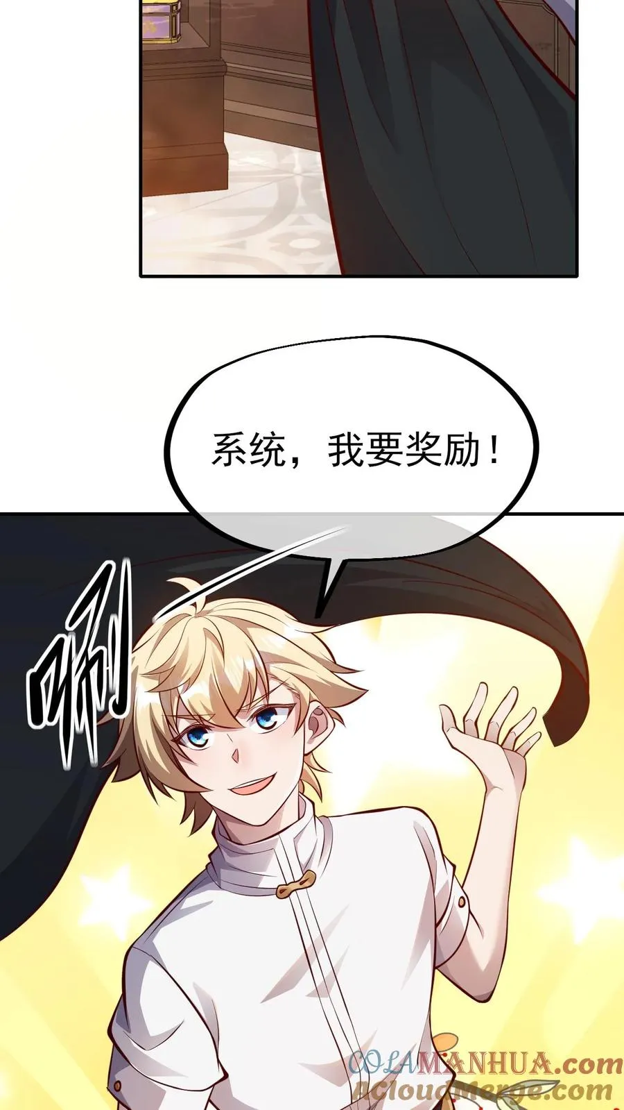 第3话 系统你真棒12