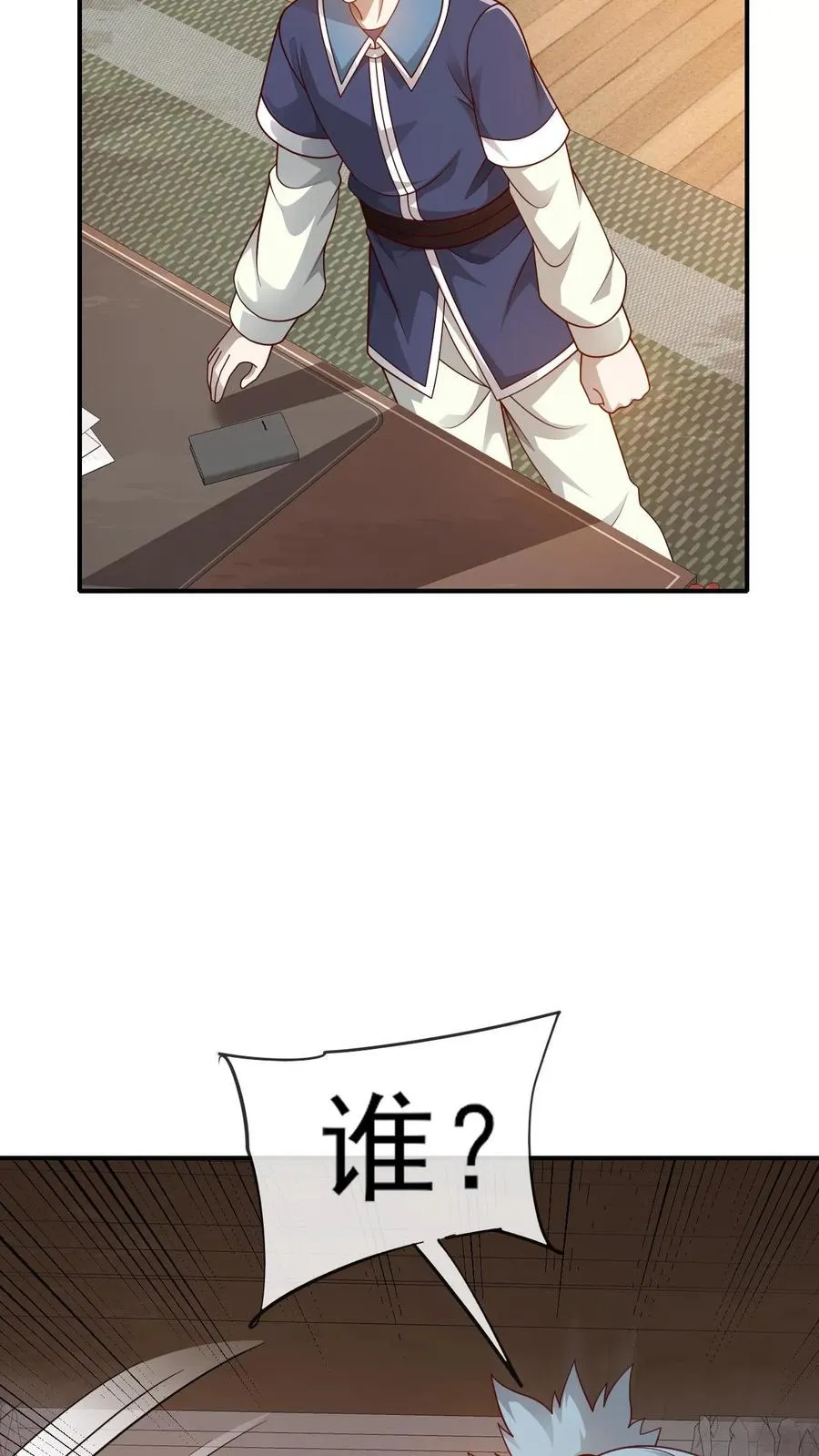 第73话 茜娅的诱惑9