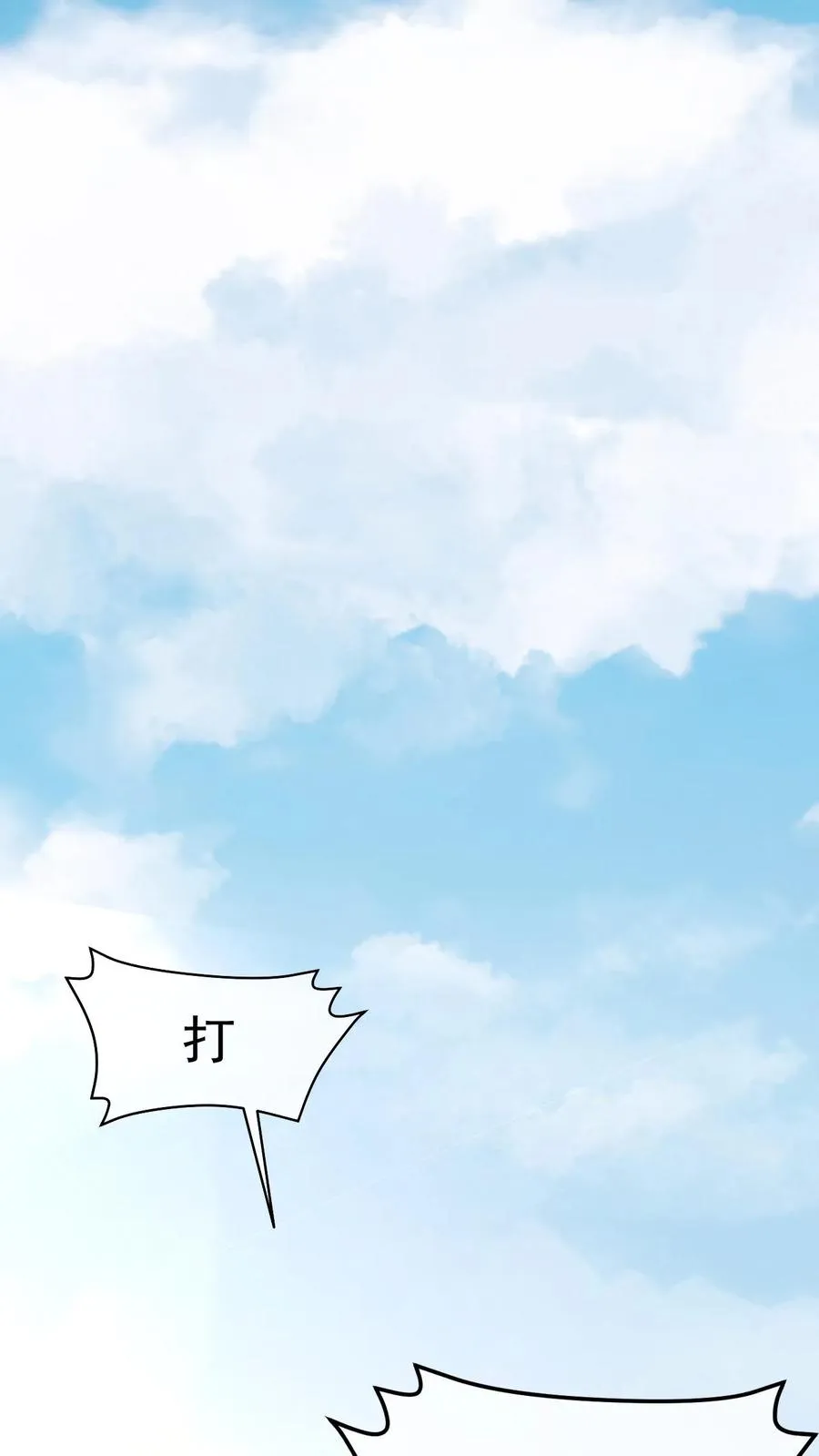 第5话 系统更新1