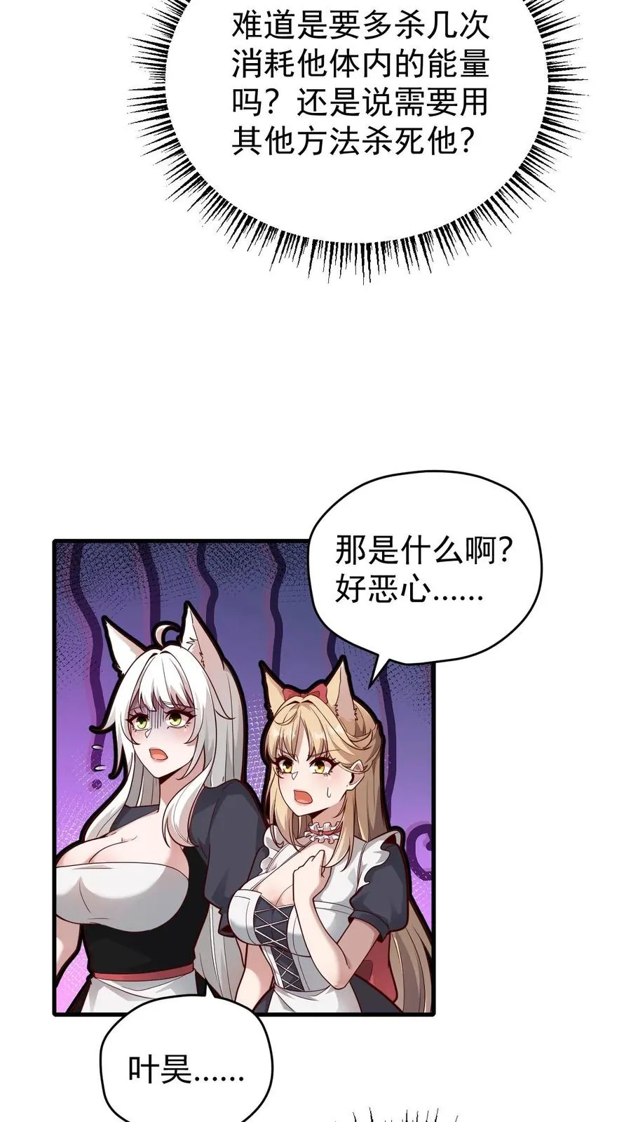 第119话 杀不死的叶昊21