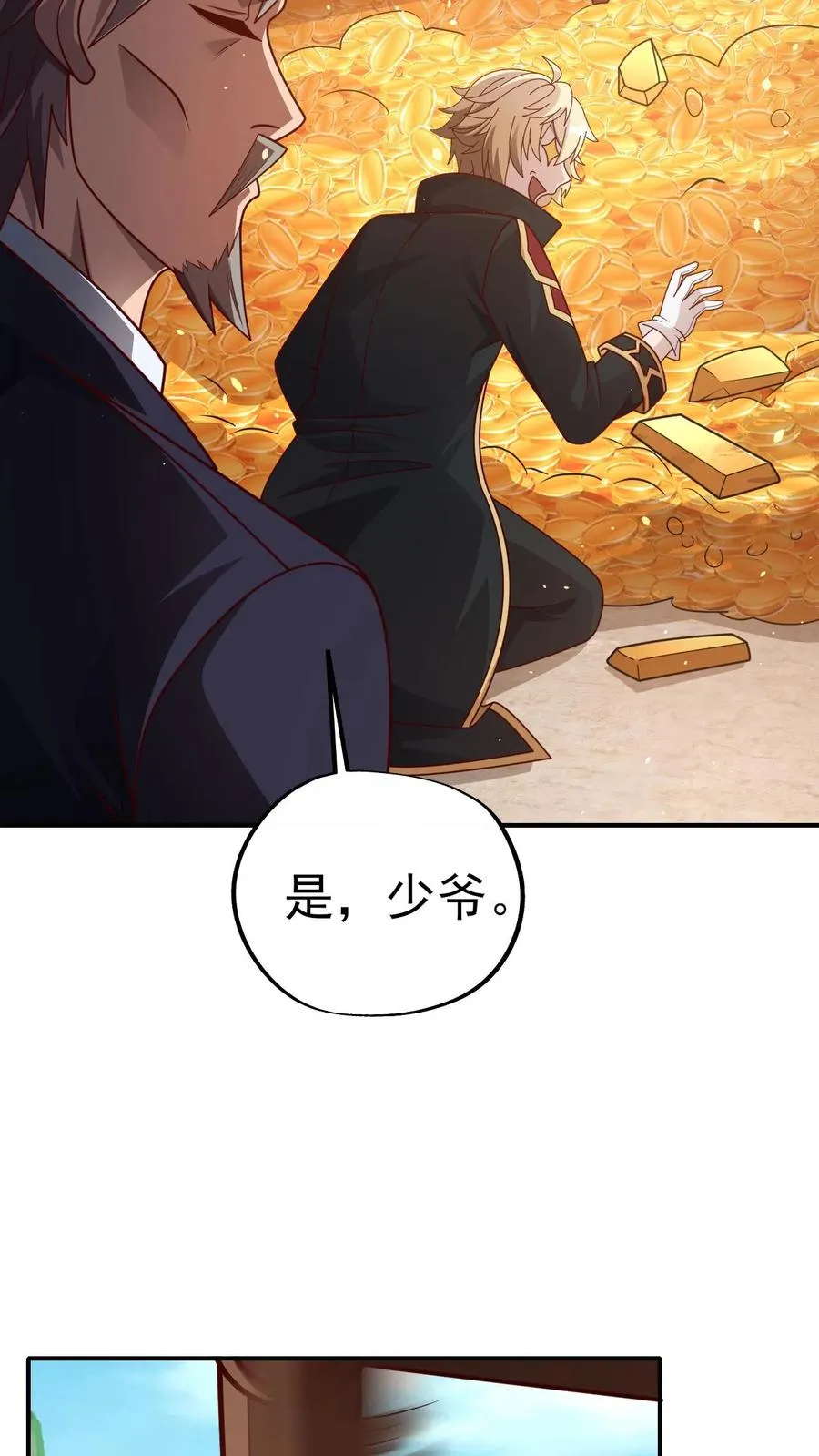 第28话 荒野之源3