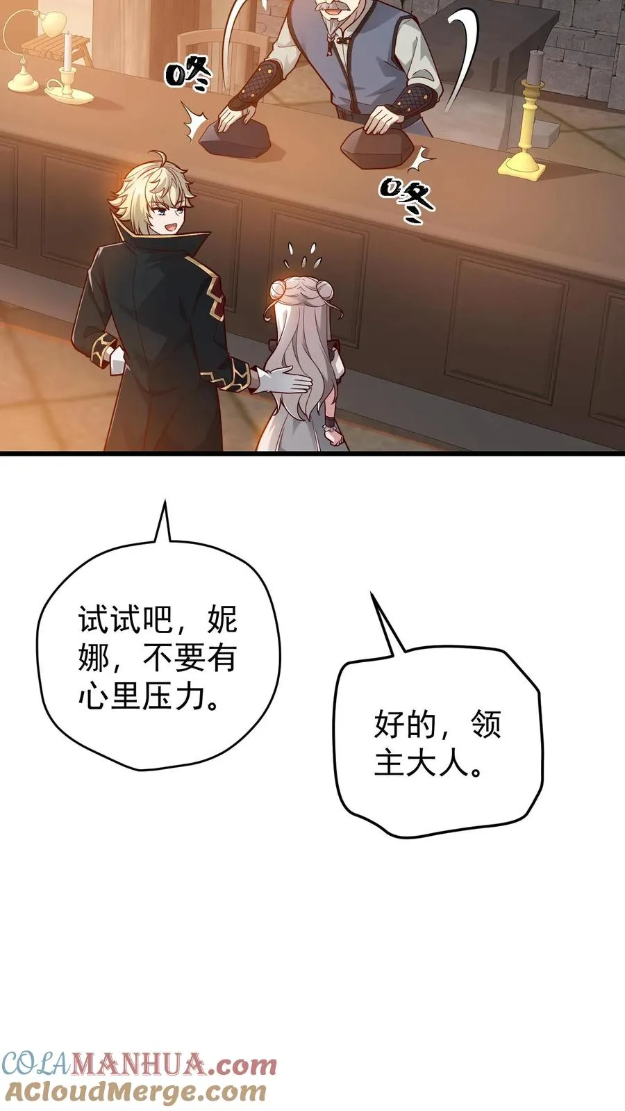 第147话 稀缺人才22