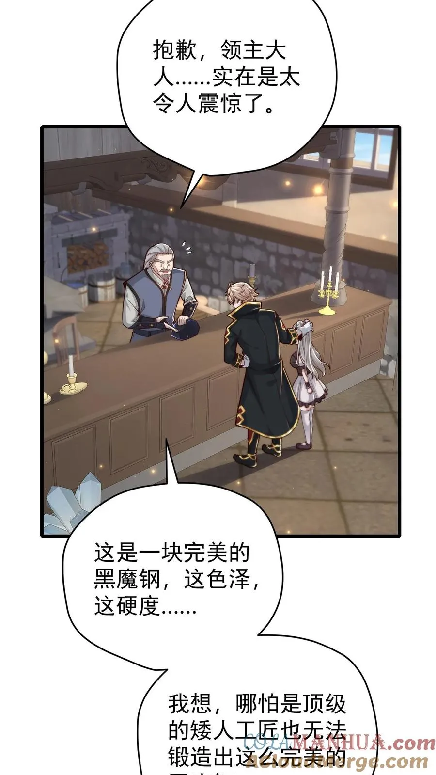 第147话 稀缺人才30
