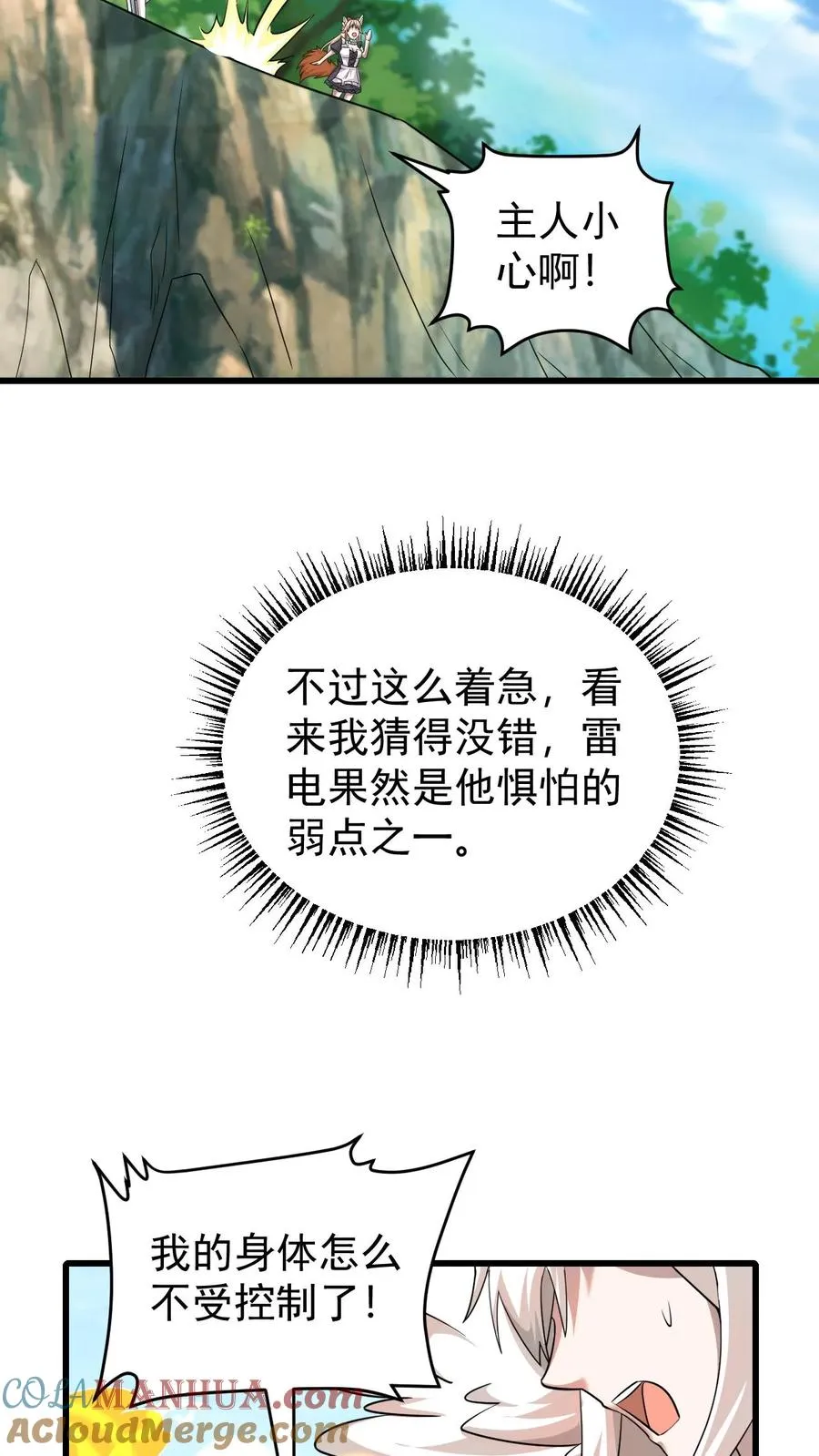 第121话 叶昊之死8