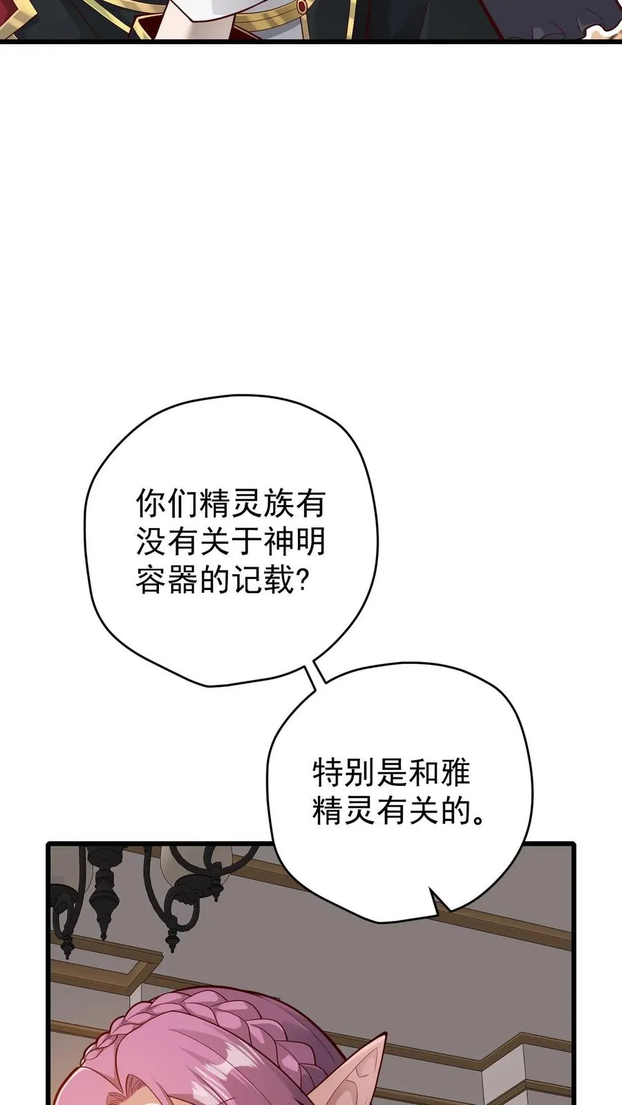 第157话 犁遍凯恩大陆15