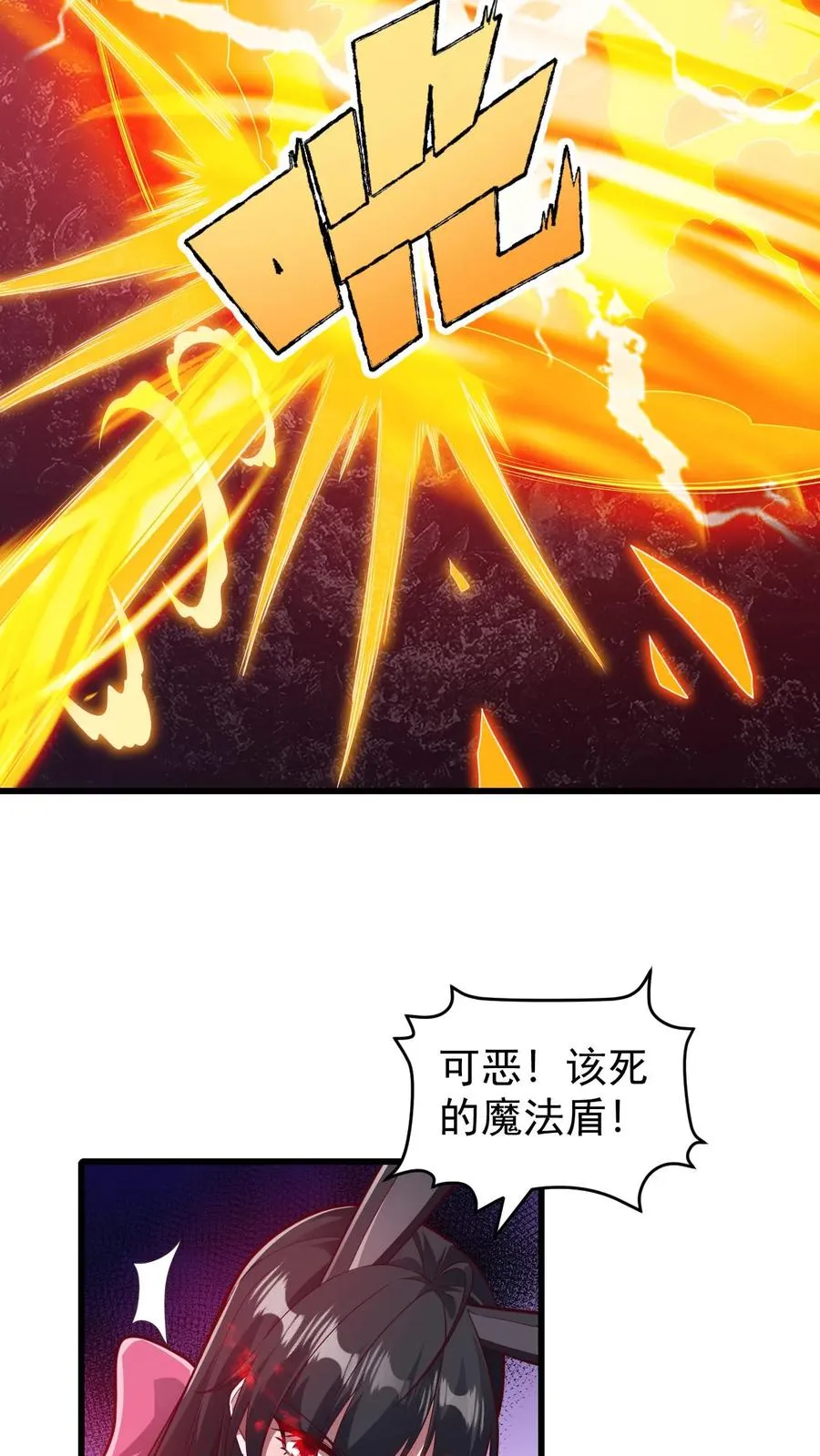 第128话 炎龙巴尔达降临5