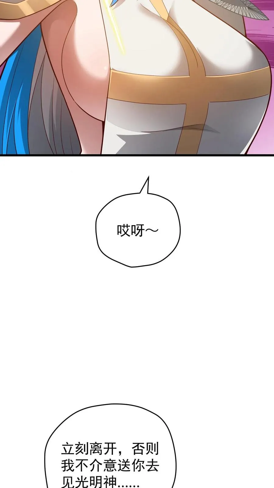 第132话 切大号加百利29