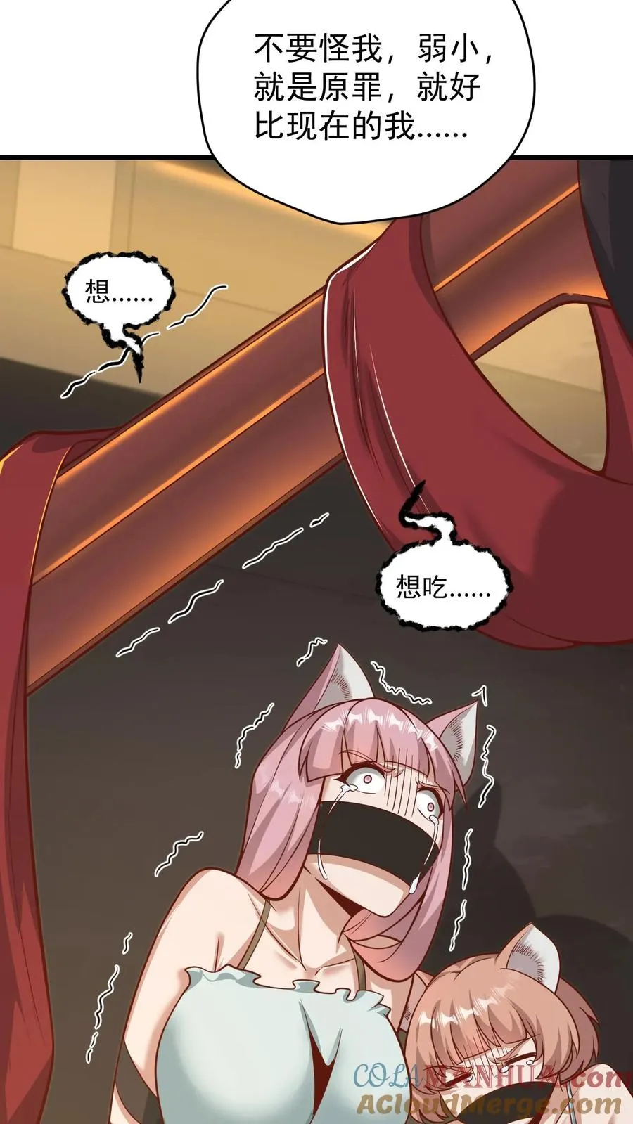 第102话 秘密的隐藏任务28