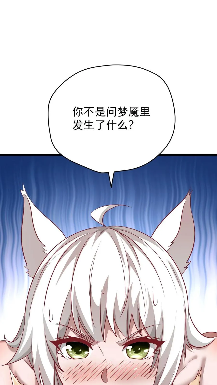 第89话 主人是变态！25