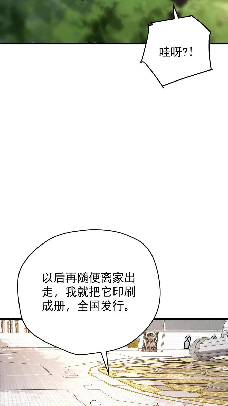 第152话 莫甘道尔17