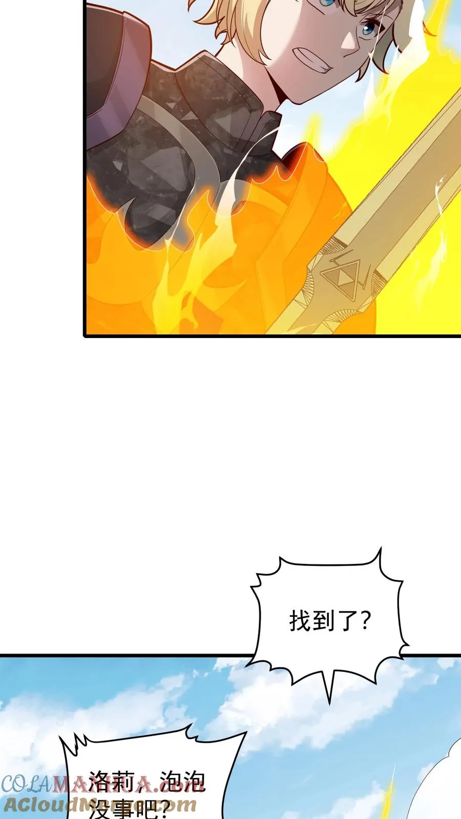 第117话 撒拉肯之死30