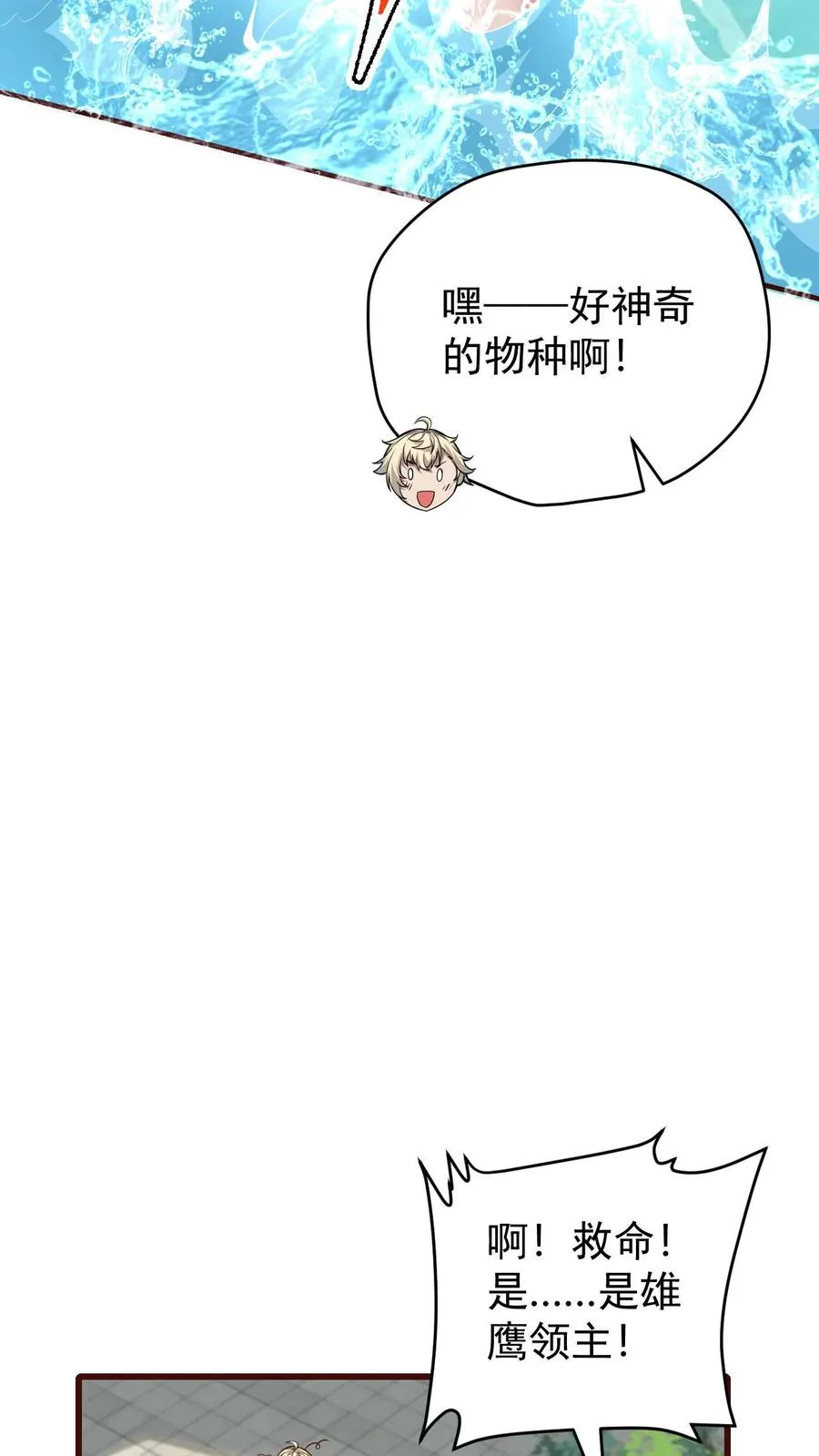 第84话 暮冬镇被摧毁21