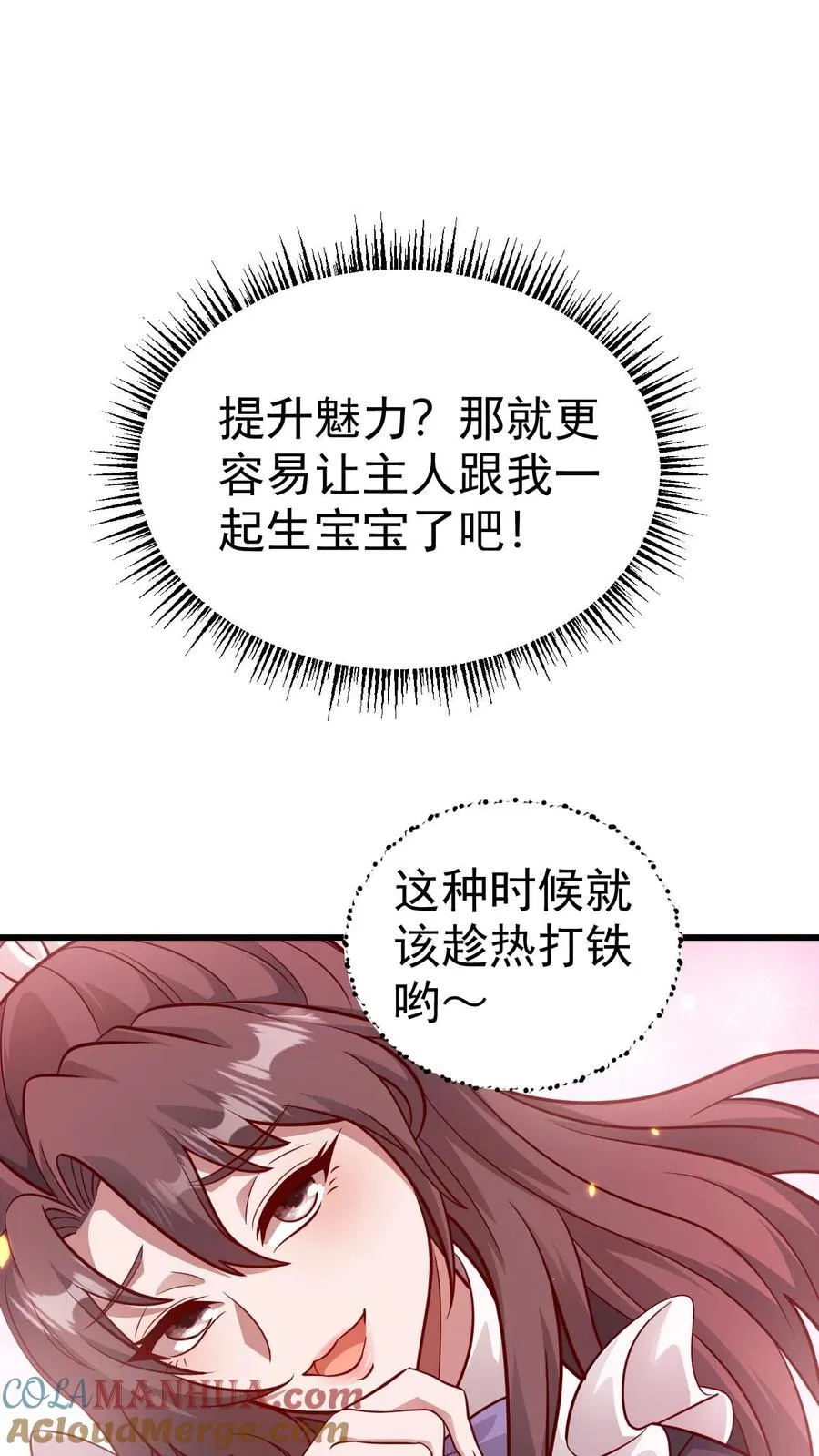 第70话 王都的密信6