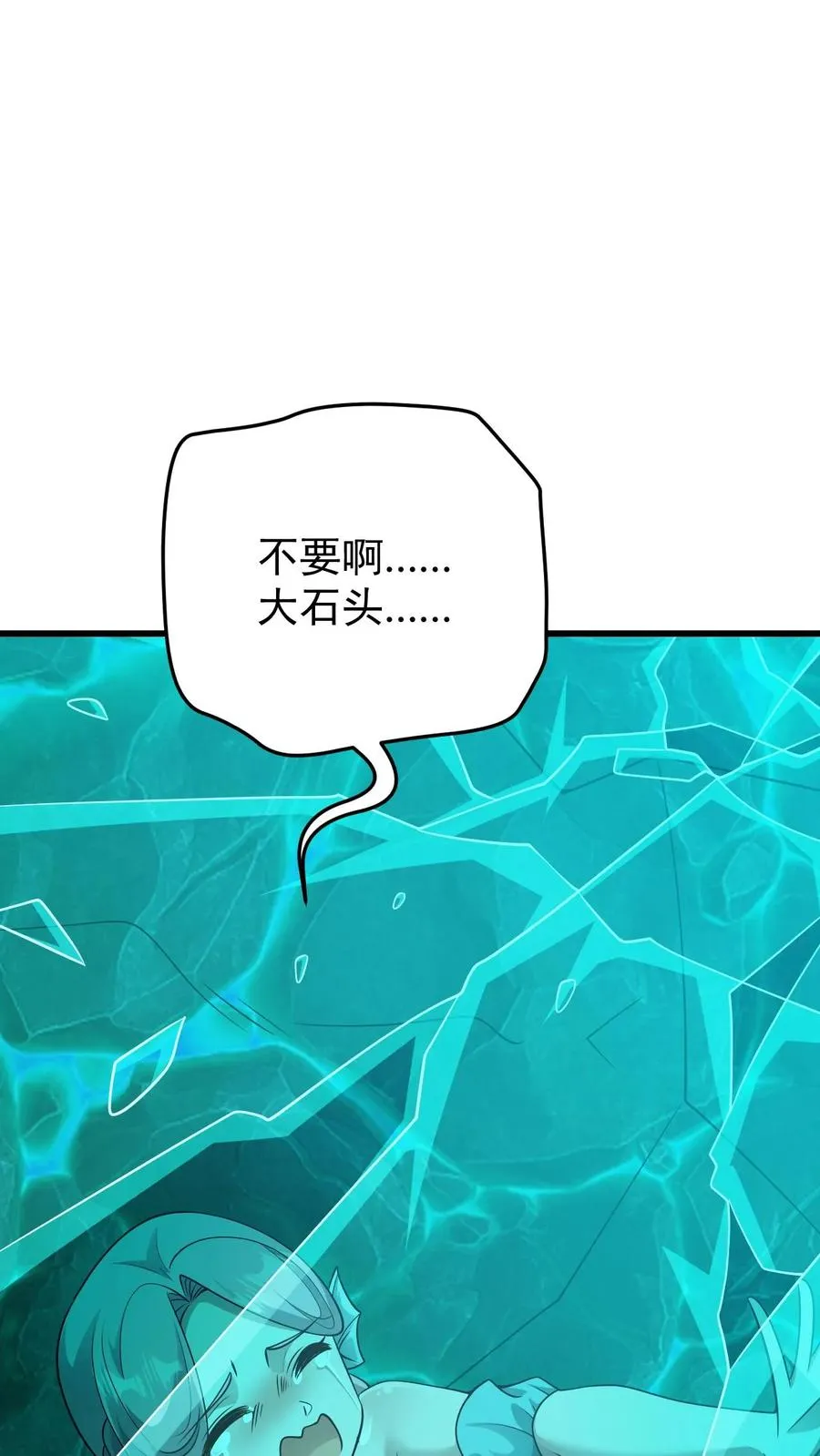 第116话 熔岩核心43