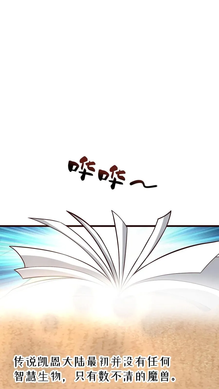 第155话 诸神的落幕11