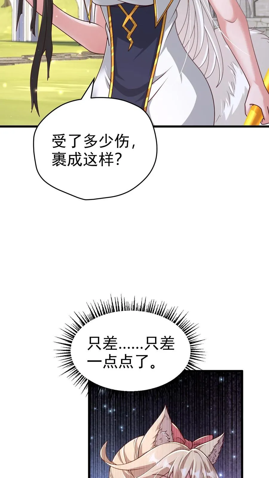 第65话 若伊觉醒27