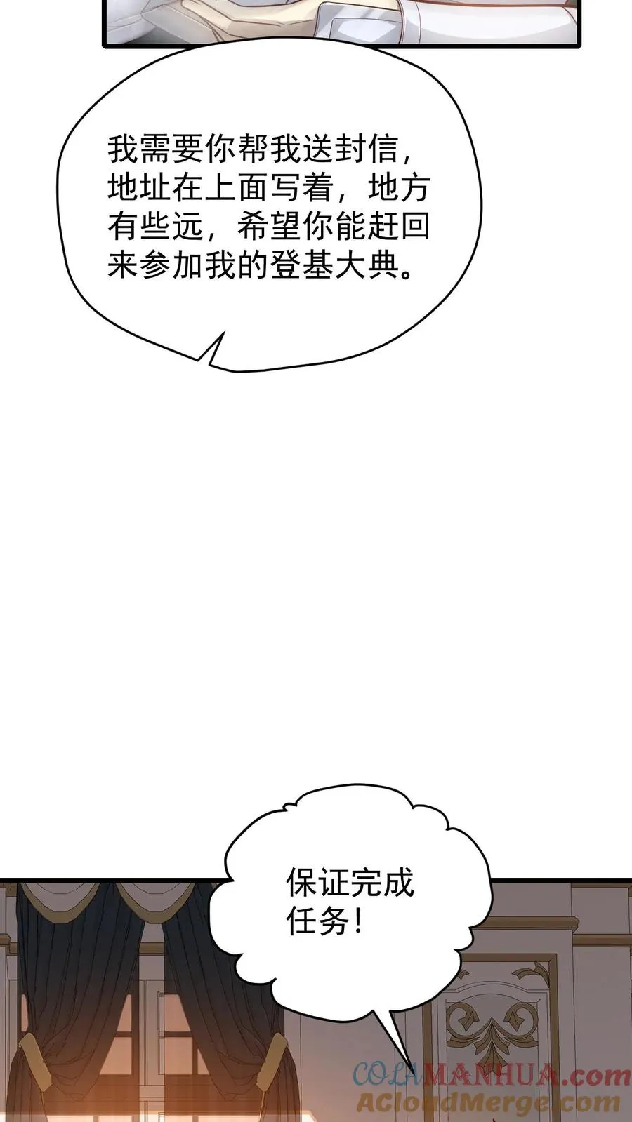 第142话 测量身材30