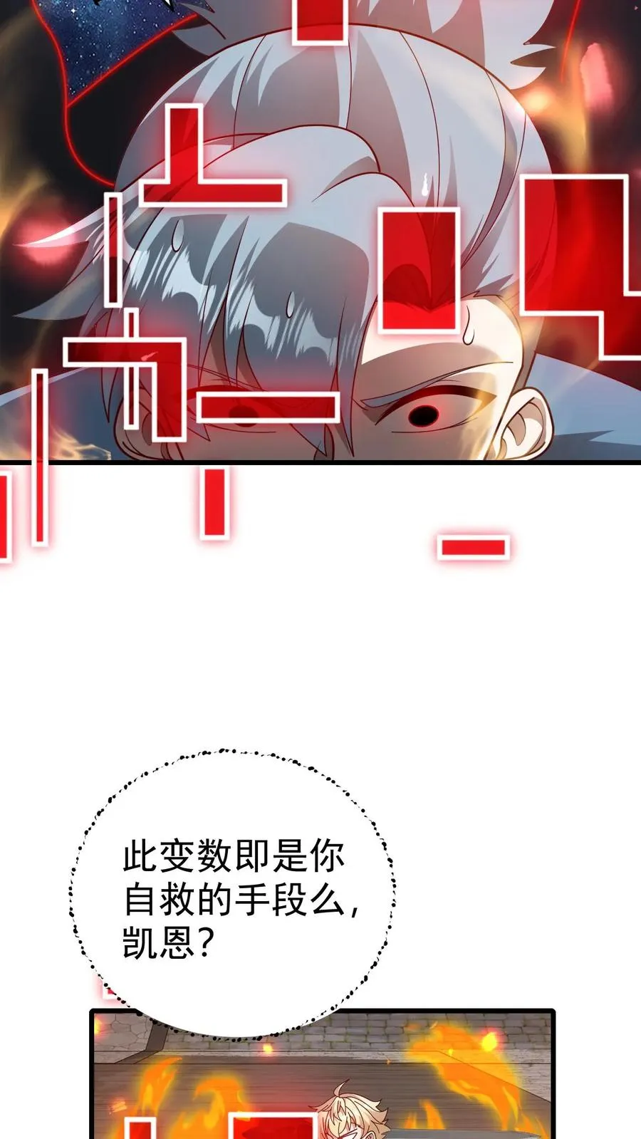 第60话 被削弱37