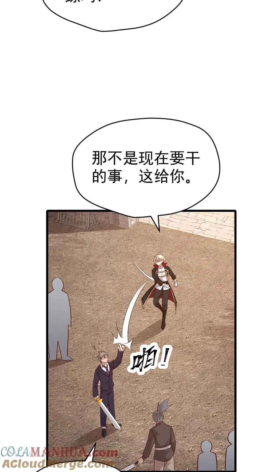 第58话 死亡剧情开始34