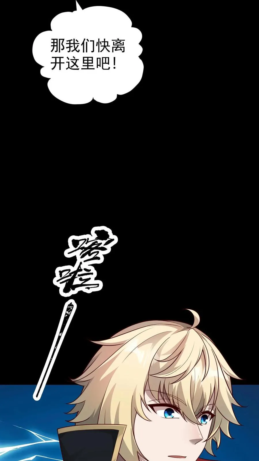 第54话 黑暗中的危险35