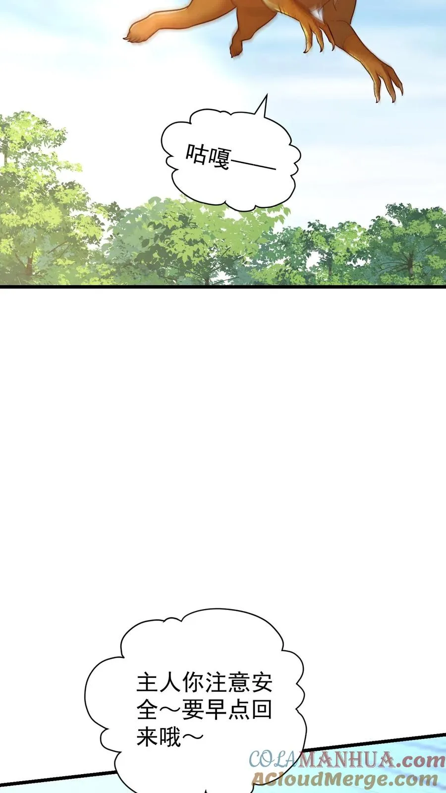第81话 冰雪皇后4
