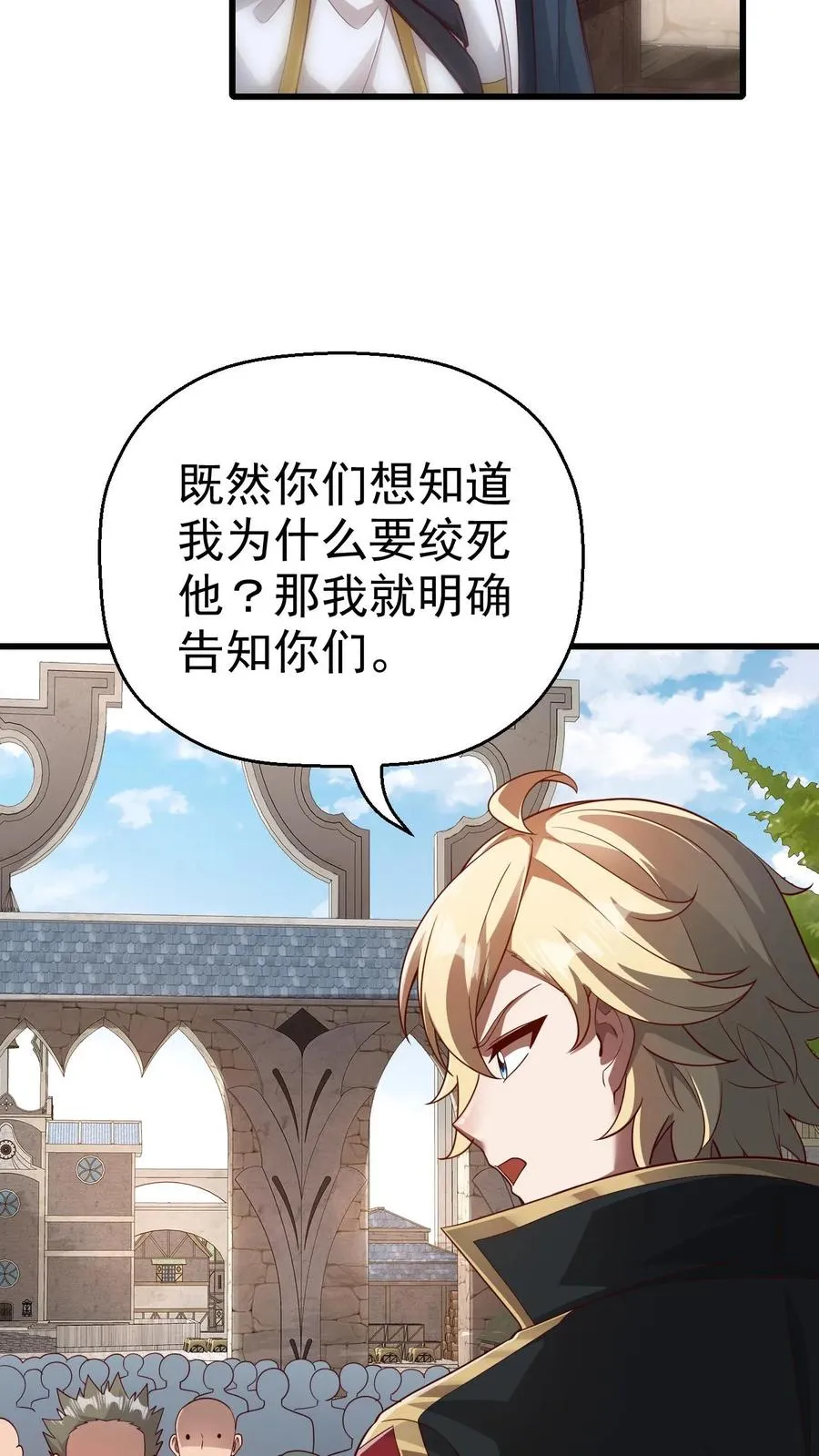 第38话 获得反派点11