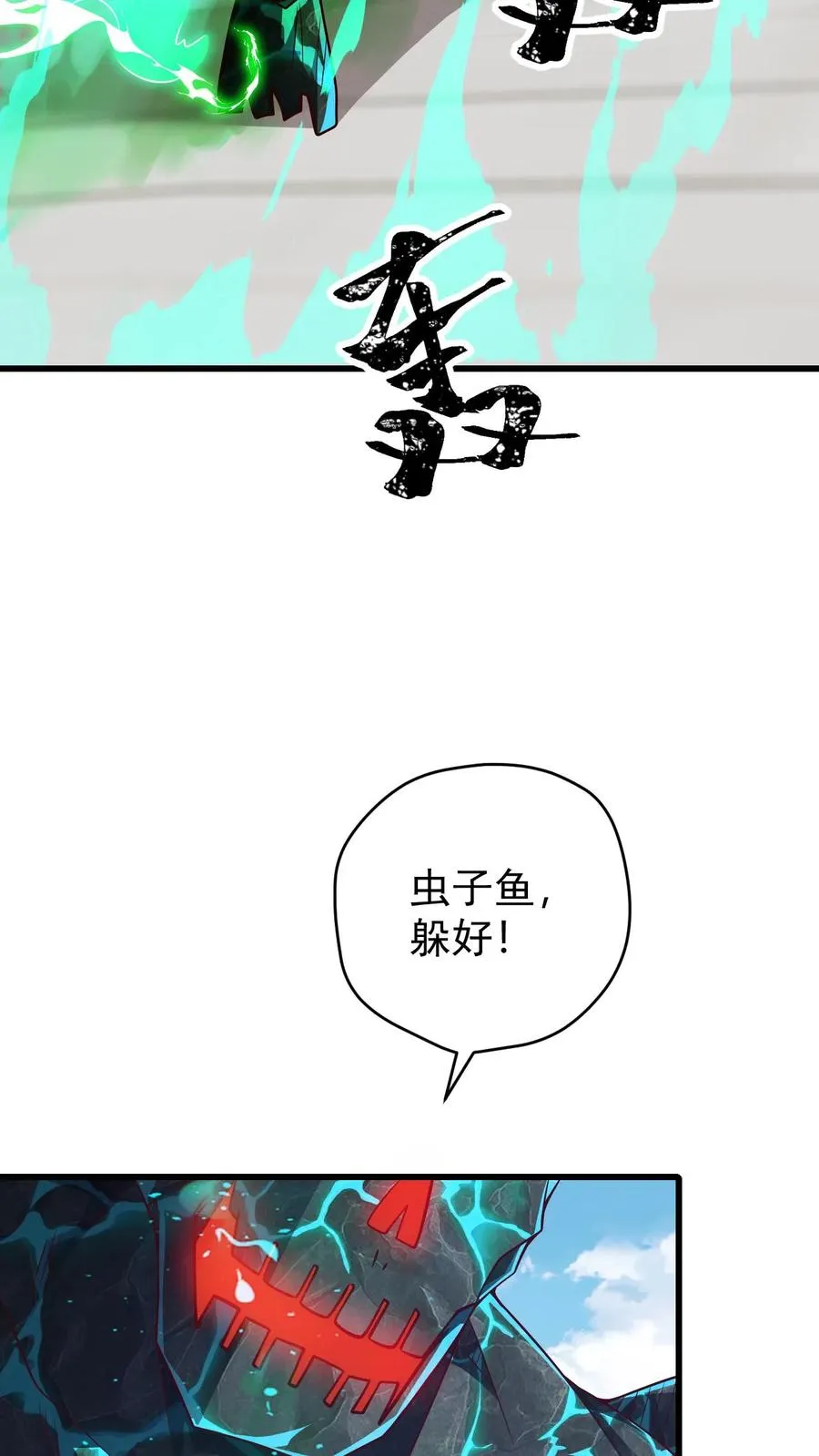 第116话 熔岩核心25