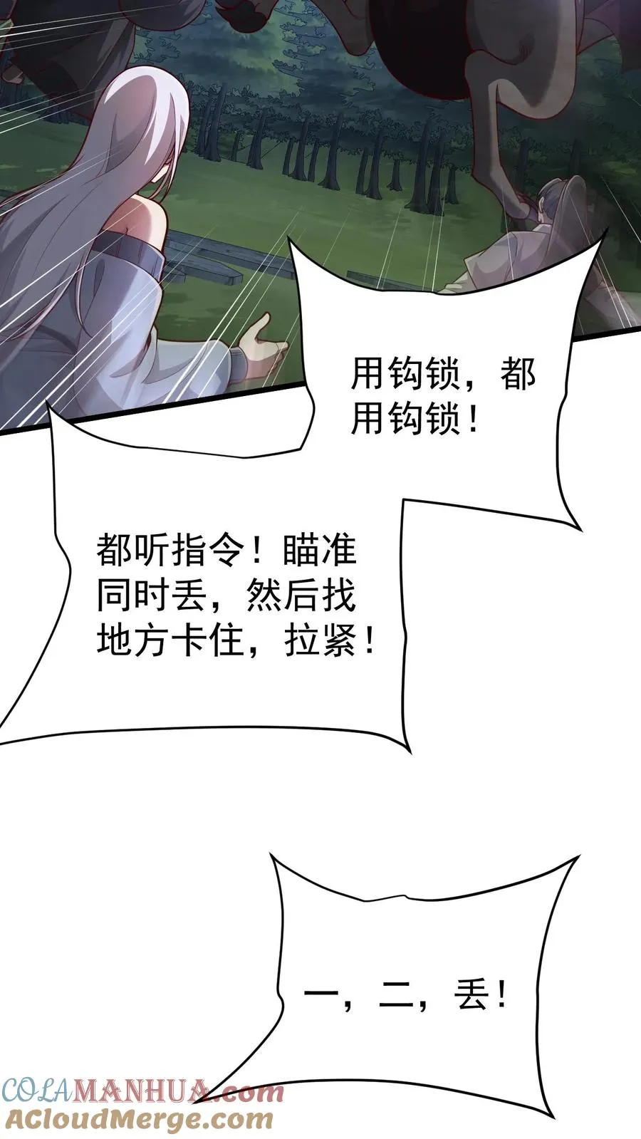 第101话 玩家的配合18