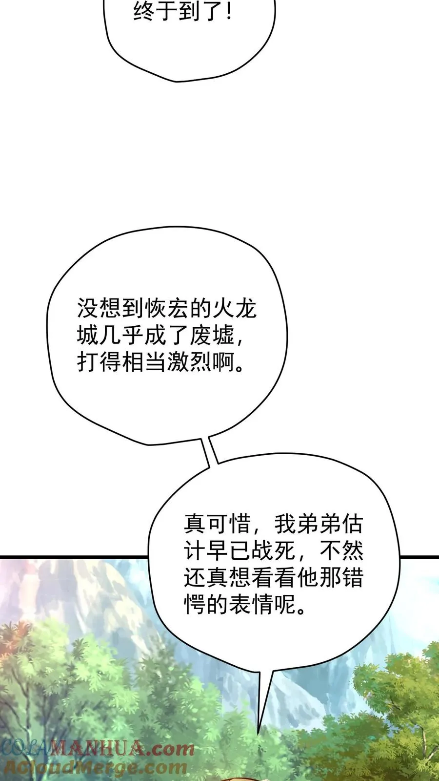 第136话 希特列12