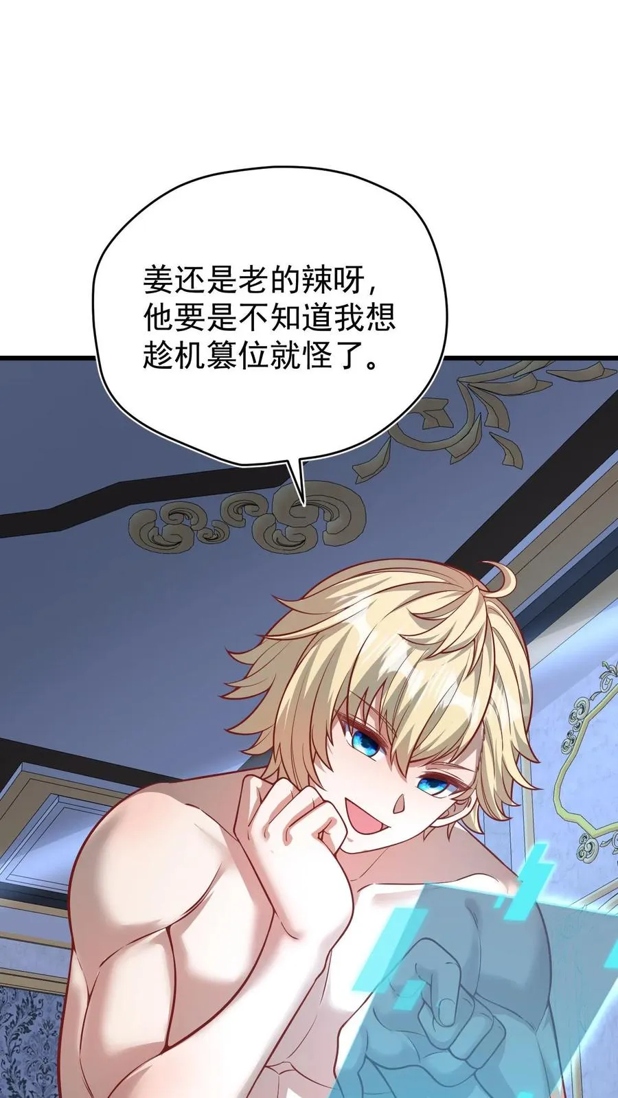第138话 护身符7